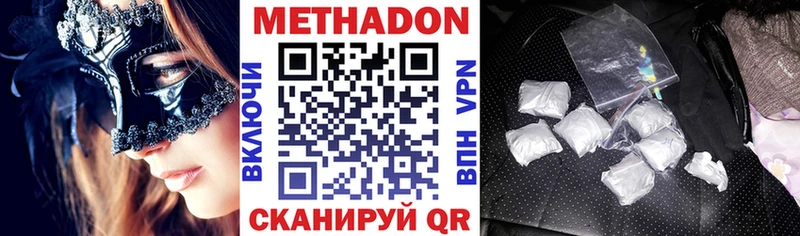 цены наркотик  Туймазы  МЕТАДОН VHQ 